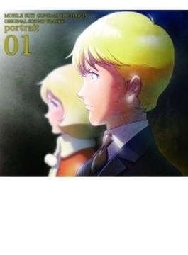 アニメ『機動戦士ガンダム THE ORIGIN』 ORIGINAL SOUND TRACKS「portrait 01」