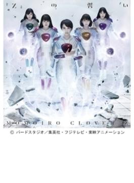 『Z』の誓い 【『F』盤】(CD+Blu-ray)