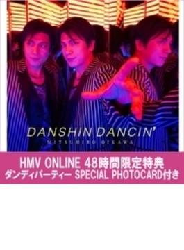 男心 DANCIN’【初回限定盤A】（CD+DVD）[HMV ONLINE 48時間限定特典ダンディパーティー　SPECIAL PHOTOCARD付き]