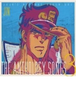 ジョジョの奇妙な冒険 The Anthology Songs 3 橋本仁