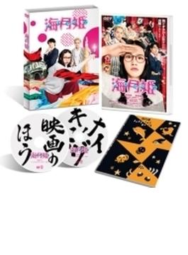 海月姫 DVD