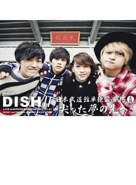 DISH// 日本武道館単独公演 '15 元日 ～尖った夢の先へ～ (Blu-ray)