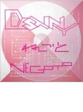 DESTINY【初回生産限定盤】(+DVD)
