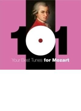 どこかで聴いたクラシック モーツァルト名曲・ベスト 101 Best 101 Mozart
