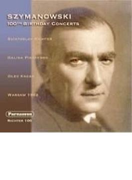100th Birthday Concerts: Sviatoslav Richter(P) Kagan(Vn) Pisarenko(S) (1982 Warsaw) (Ltd)