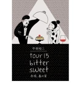 TOUR 15 BITTER SWEET 赤坂、春の宵