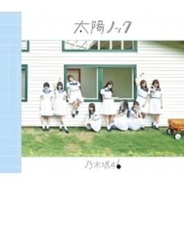 太陽ノック (+DVD)【Type-B】