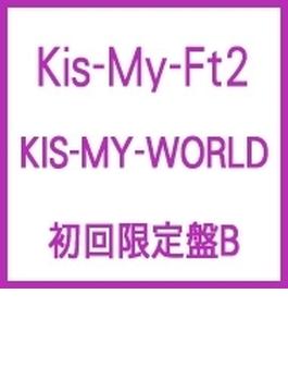 KIS-MY-WORLD (+DVD)【初回限定盤B】
