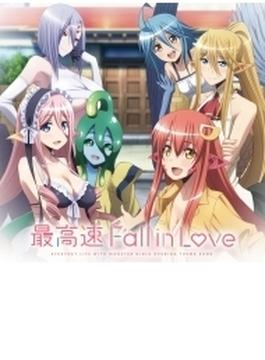 最高速 Fall in Love / TVアニメ「モンスター娘のいる日常！」オープニング・テーマ