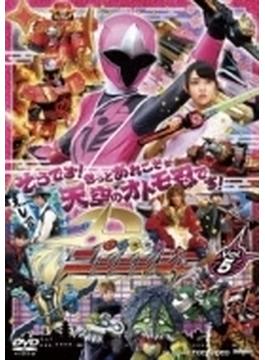 スーパー戦隊シリーズ 手裏剣戦隊ニンニンジャー Vol.5
