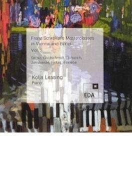 『フランツ・シュレーカーのマスタークラス・イン・ウィーン＆ベルリン』第３集　コーリャ・レッシング（ピアノ）
