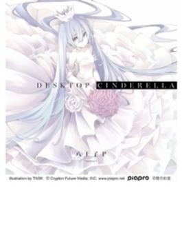 Desktop Cinderella (+DVD)【初回限定盤】