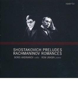 (Cello & Piano)preludes: Andrianov(Vc) Urashin(P) +rachmaninov: Romances
