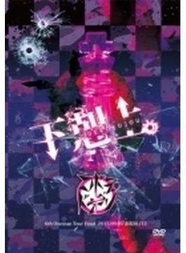 「下剋上。」～2015.09.05 赤坂BLITZ～ 【初回限定盤】