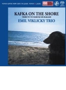 Kafka On The Shore: 海辺のカフカ