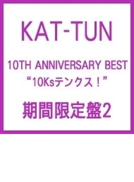 10TH ANNIVERSARY BEST “10Ksテンクス！” (2CD+DVD)【期間限定盤2】