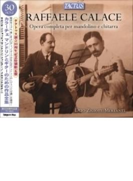 マンドリンとギターのための作品全集　デュオ・ジギオッティ・メルランテ