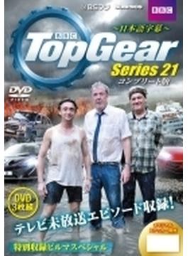 Top Gear Series 21