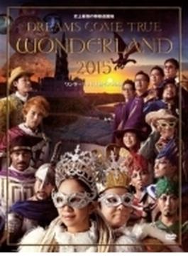 史上最強の移動遊園地 DREAMS COME TRUE WONDERLAND 2015 ワンダーランド王国と3つの団 (DVD)