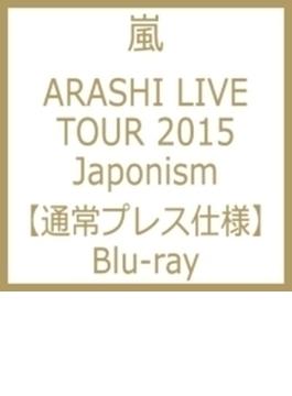 ARASHI LIVE TOUR 2015 Japonism 【Blu-ray通常プレス仕様】