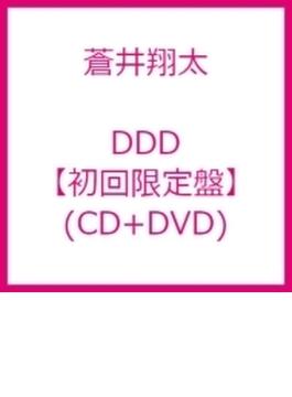 DDD 【初回限定盤】(CD+DVD)