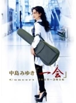中島みゆきConcert「一会」(いちえ)2015～2016 (Blu-ray)