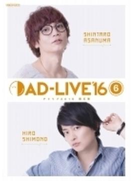 Ad-live 2016 第6巻