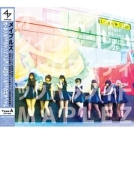 オーセンティックインベンションとロマンティックパラノイド 【Type-A】(+DVD)