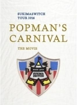 スキマスイッチTOUR2016“POPMAN'S CARNIVAL”THE MOVIE