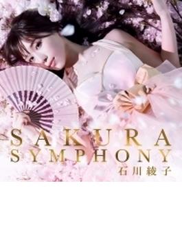 石川綾子 : Sakura Symphony (+DVD)