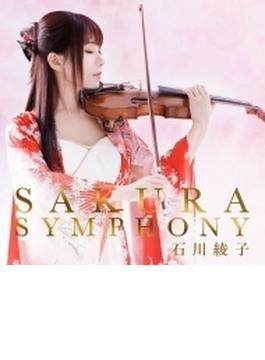 石川綾子 : Sakura Symphony