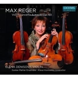ヴァイオリン協奏曲　エレナ・デニソヴァ、アレクセイ・コルニエンコ&グスタフ・マーラー・アンサンブル