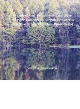 ブランデンブルク協奏曲全曲（ピアノ独奏版）　ミヒャエル・ナナサコフ（2CD）