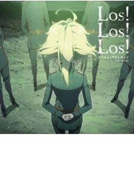TVアニメ「幼女戦記」エンディングテーマ::Los! Los! Los!