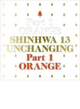 Vol.13: UNCHANGING Part 1 - ORANGE 【限定盤】