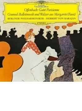 オッフェンバック：『パリの喜び』抜粋、グノー：『ファウスト』からのバレエ音楽　ヘルベルト・フォン・カラヤン＆ベルリン・フィル