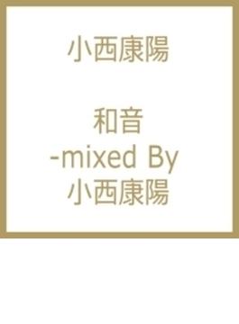 和音 - Mixed by 小西康陽