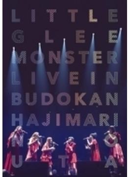Little Glee Monster Live in 武道館 ～はじまりのうた～ (DVD)