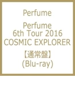 Perfume 6th Tour 2016「COSMIC EXPLORER」 【通常盤】 (Blu-ray)