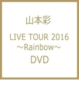 山本彩 LIVE TOUR 2016 ～Rainbow～ (DVD)
