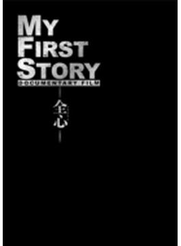 MY FIRST STORY DOCUMENTARY FILM -全心- (2DVD)