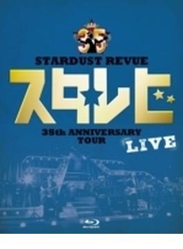 STARDUST REVUE 35th Anniversary Tour 「スタ☆レビ」 (Blu-ray)
