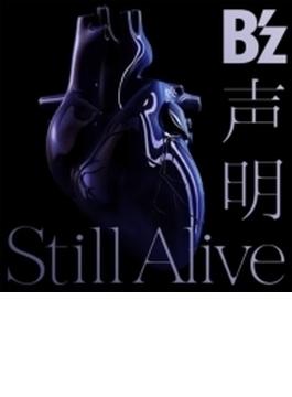 声明 / Still Alive 【通常盤】