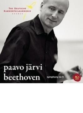 交響曲第9番『合唱』　パーヴォ・ヤルヴィ＆ドイツ・カンマーフィル、ドイツ・カンマーコーア、他