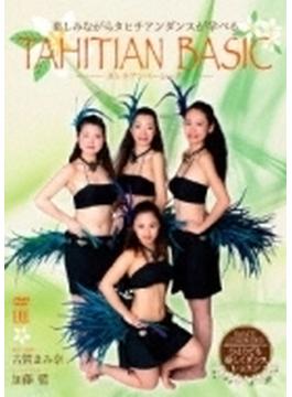 Dance Lesson Dvd Tahitian Basic