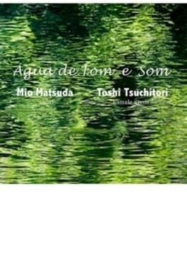 Agua De Tom E Som (水霊のうた)