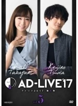 「AD-LIVE 2017」第5巻(高垣彩陽×津田健次郎)