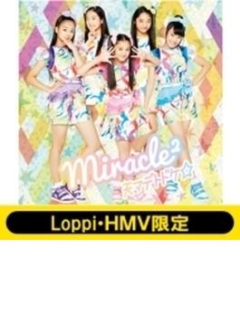 《Loppi・HMV限定 miracle2 オリジナル缶バッジセット付き》 天マデトドケ☆