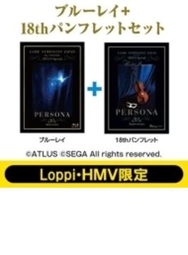 【Loppi・HMV限定18th コンサート パンフレット付】GAME SYMPHONY JAPAN 21st CONCERT ATLUS Special ～ペルソナ20周年記念～