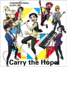 TV アニメ『弱虫ペダル GLORY LINE』エンディングテーマ「Carry the Hope」